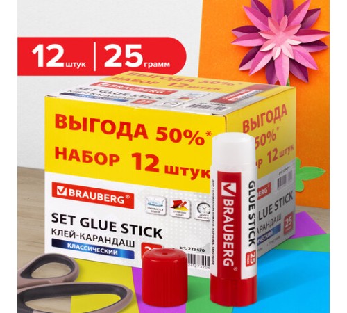 Клей-карандаш 25 г ВЫГОДНАЯ УПАКОВКА, КОМПЛЕКТ 12 штук, BRAUBERG, 229470