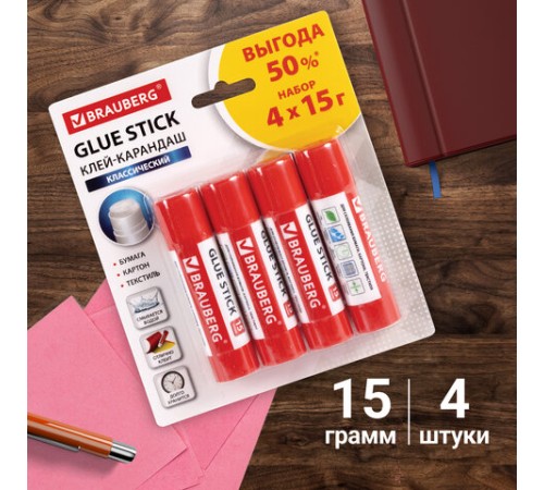 Клей-карандаш 15 г ВЫГОДНАЯ УПАКОВКА BRAUBERG, 4 штуки на блистере, 229471