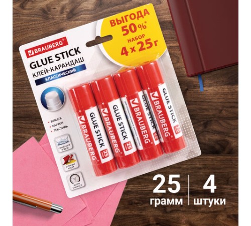 Клей-карандаш 25 г ВЫГОДНАЯ УПАКОВКА BRAUBERG, 4 штуки на блистере, 229472