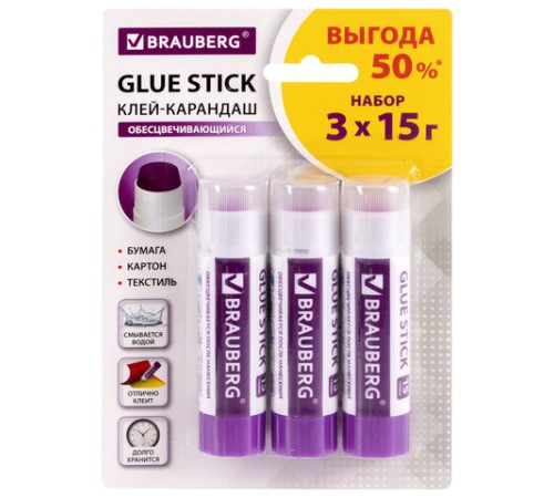Клей-карандаш обесцвечивающийся BRAUBERG 15 г, 3 штуки на блистере, 229473