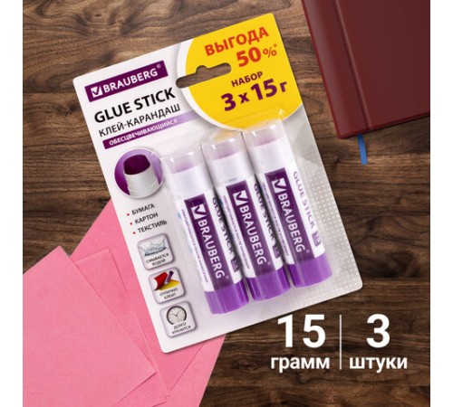 Клей-карандаш обесцвечивающийся BRAUBERG 15 г, 3 штуки на блистере, 229473