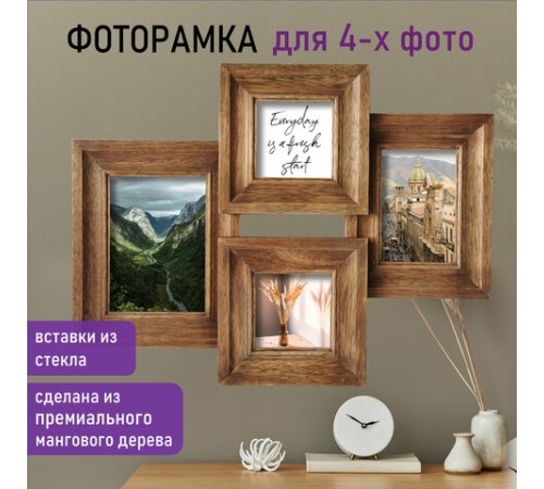 Рамка из мангового дерева BRAUBERG LOFT QUAD, фото разного размера, стекло, 52х39 см, 391283 Рамка из мангового дерева BRAUBERG LOFT QUAD, фото разного размера, стекло, 52х39 см, 391283