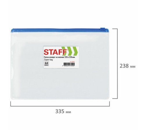 Папка-конверт на молнии А4 (335х238 мм), карман для визиток, прозрачная, 0,12 мм, STAFF, 229547