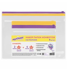 Папка-конверт на молнии, КОМПЛЕКТ 6 штук (А4 – 2 штуки, А5 – 4 штуки), ассорти, ЮНЛАНДИЯ, 229552