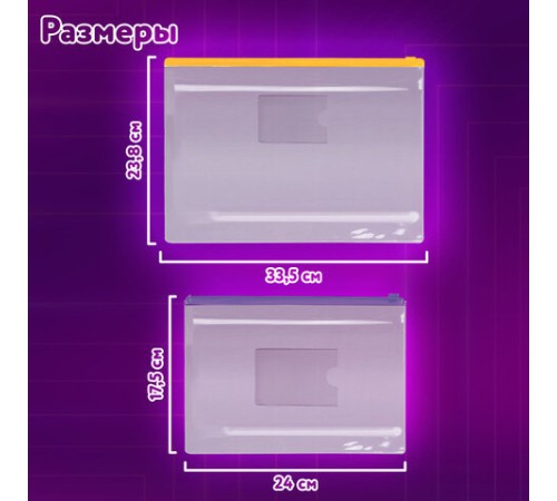 Папка-конверт на молнии, КОМПЛЕКТ 6 штук (А4 – 2 штуки, А5 – 4 штуки), ассорти, ЮНЛАНДИЯ, 229552