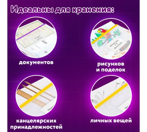 Папка-конверт на молнии, КОМПЛЕКТ 6 штук (А4 – 2 штуки, А5 – 4 штуки), ассорти, ЮНЛАНДИЯ, 229552