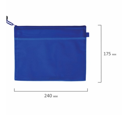 Папка-конверт на молнии МАЛОГО ФОРМАТА (240х175 мм) А5, 2 отделения, ПВХ, BRAUBERG 