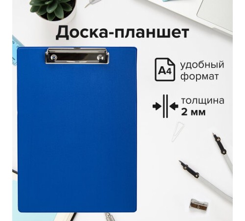 Доска-планшет STAFF с прижимом А4 (228х318 мм), картон/ПВХ, СИНЯЯ, 229555