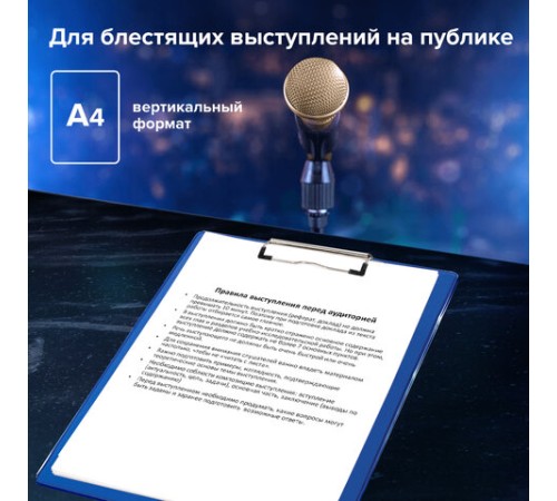 Доска-планшет STAFF с прижимом А4 (228х318 мм), картон/ПВХ, СИНЯЯ, 229555