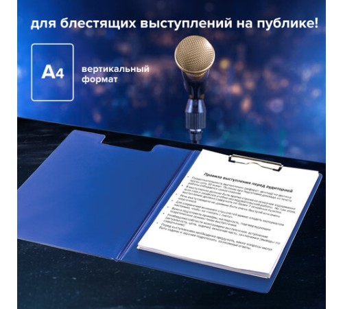 Папка-планшет STAFF, А4 (318х228 мм), с прижимом и крышкой, картон/ПВХ, СИНЯЯ, 229558
