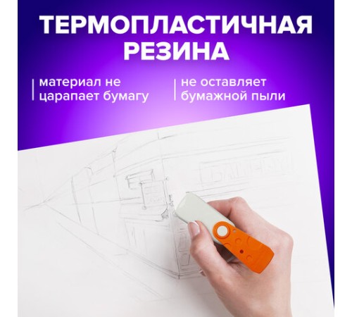 Набор ластиков BRAUBERG 