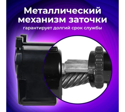 Точилка механическая BRAUBERG 