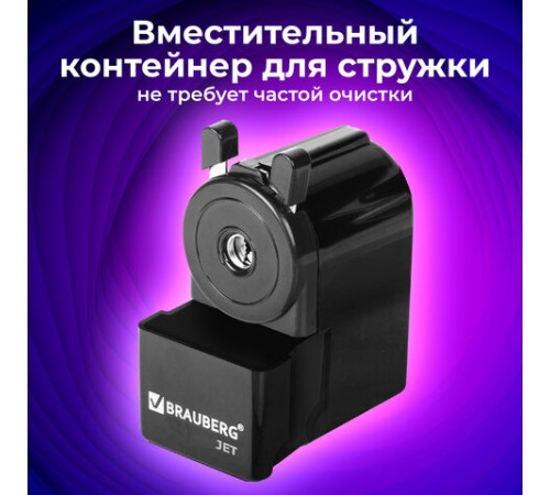 Точилка механическая BRAUBERG 