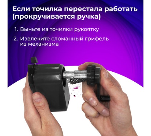 Точилка механическая BRAUBERG 