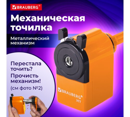 Точилка механическая BRAUBERG 