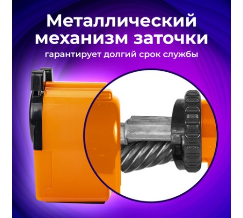 Точилка механическая BRAUBERG 