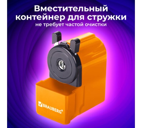 Точилка механическая BRAUBERG 