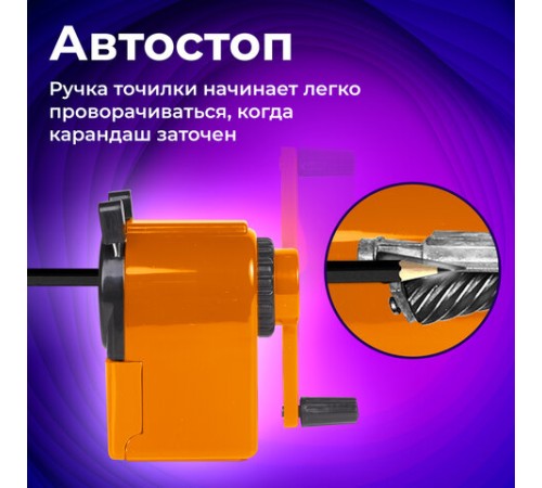 Точилка механическая BRAUBERG 