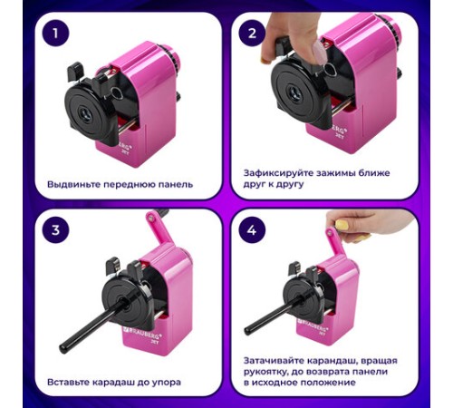 Точилка механическая BRAUBERG 