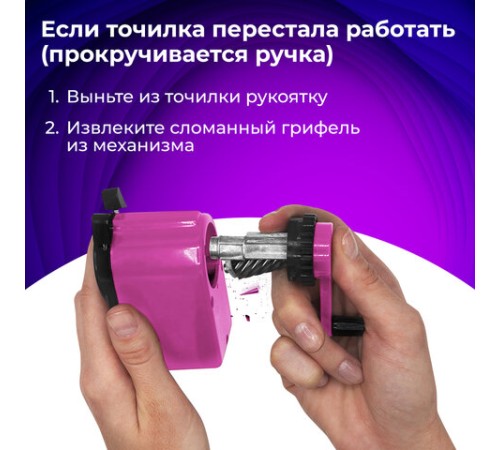 Точилка механическая BRAUBERG 