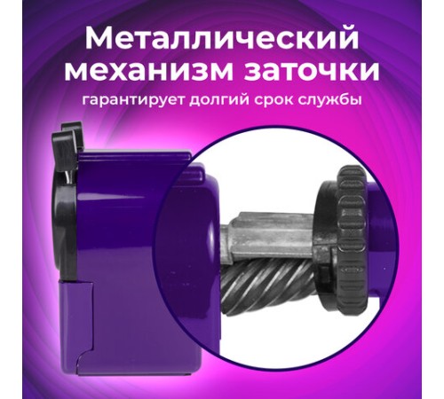 Точилка механическая BRAUBERG 