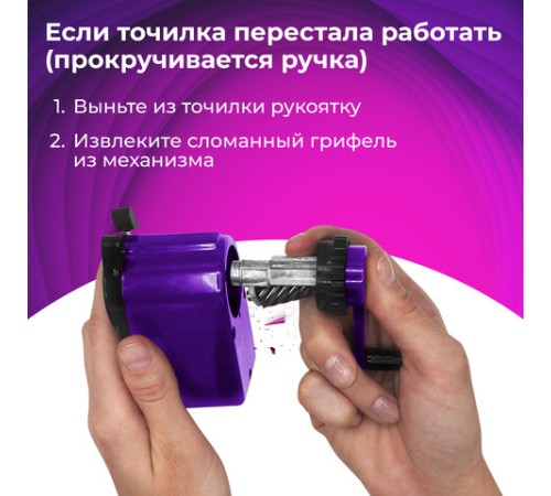 Точилка механическая BRAUBERG 