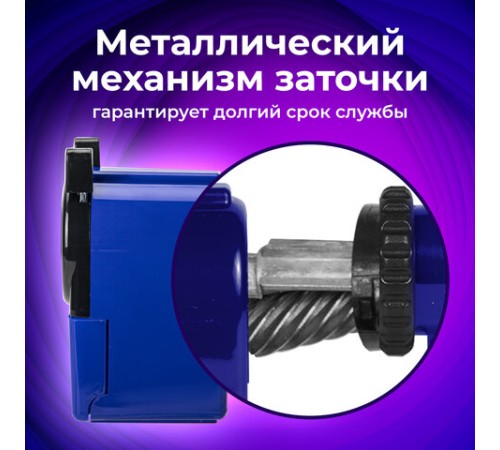 Точилка механическая BRAUBERG 