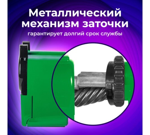 Точилка механическая BRAUBERG 