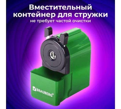 Точилка механическая BRAUBERG 