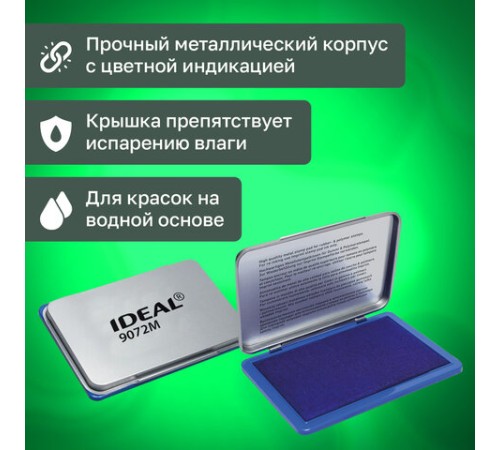 Штемпельная подушка TRODAT IDEAL, 110х70 мм, металлический корпус, синяя, 9072Мс, 190089