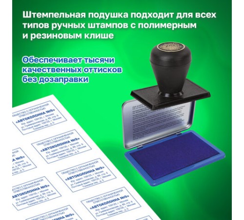 Штемпельная подушка TRODAT IDEAL, 110х70 мм, металлический корпус, синяя, 9072Мс, 190089