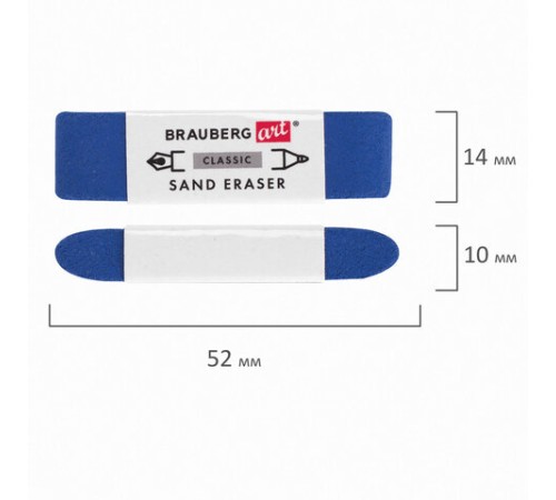 Ластик BRAUBERG ART CLASSIC 
