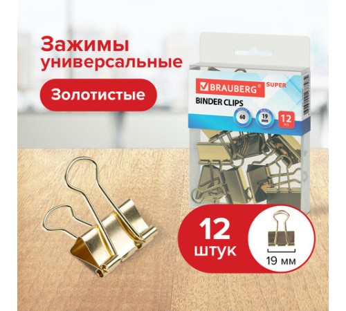 Зажимы для бумаг BRAUBERG EXTRA, КОМПЛЕКТ 12 шт., 19 мм, на 60 л., золотистые, европодвес, 229586