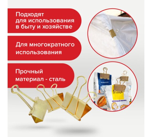 Зажимы для бумаг BRAUBERG EXTRA, КОМПЛЕКТ 12 шт., 19 мм, на 60 л., золотистые, европодвес, 229586