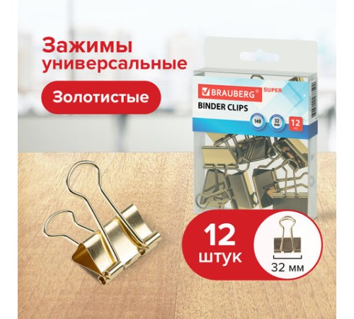 Зажимы для бумаг BRAUBERG EXTRA, КОМПЛЕКТ 12 шт., 32 мм, на 140 л., золотистые, европодвес, 229587