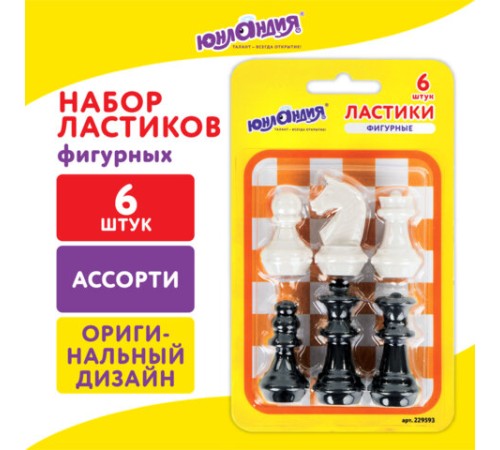 Ластики фигурные ЮНЛАНДИЯ 