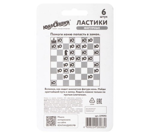 Ластики фигурные ЮНЛАНДИЯ 