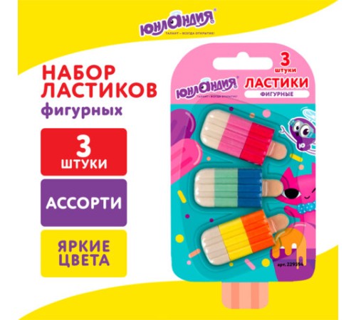 Набор ластиков фигурных ЮНЛАНДИЯ 