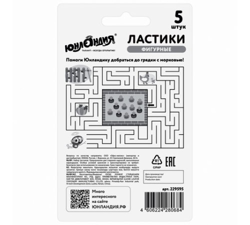 Набор ластиков фигурных ЮНЛАНДИЯ 