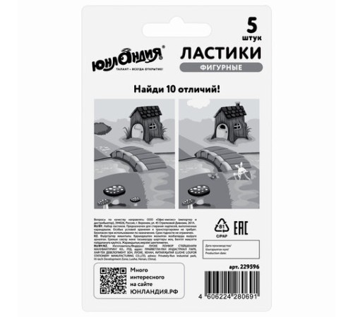 Набор ластиков фигурных ЮНЛАНДИЯ 