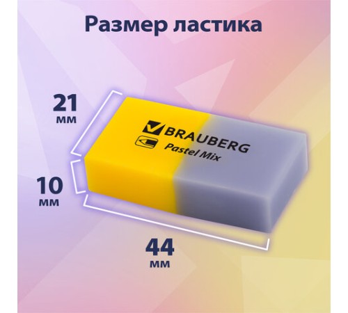 Набор ластиков BRAUBERG 