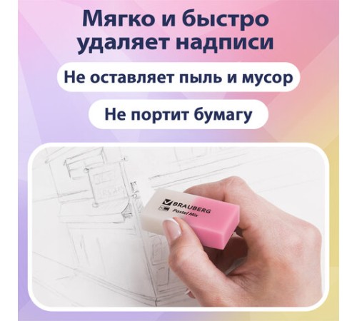 Набор ластиков BRAUBERG 