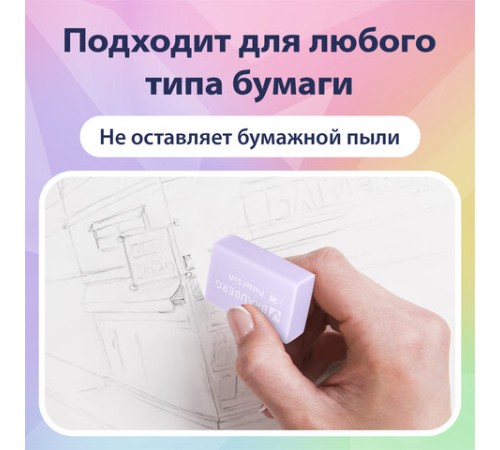 Ластики BRAUBERG 