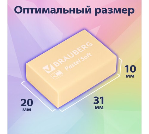 Ластики BRAUBERG 