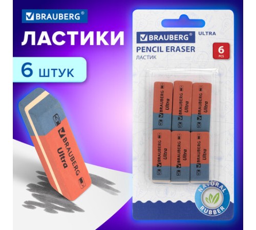 Ластики BRAUBERG 