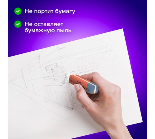 Ластики BRAUBERG 