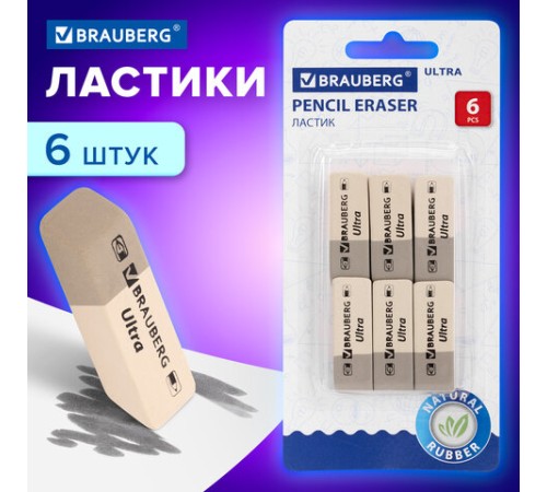 Ластики BRAUBERG 