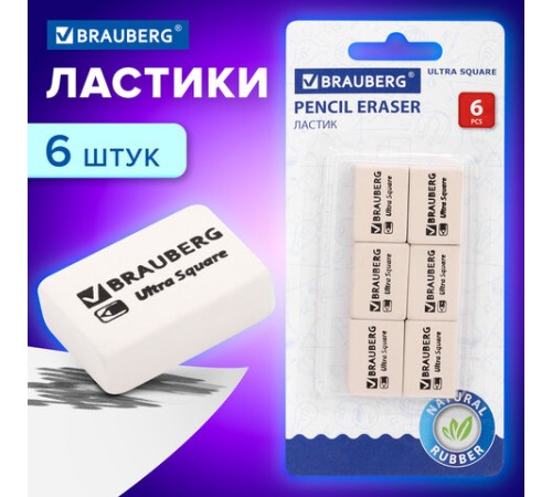 Ластики BRAUBERG 