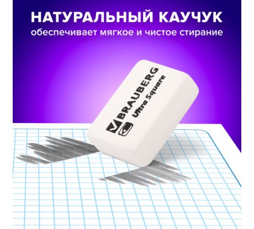 Ластики BRAUBERG 