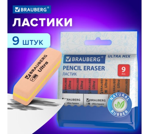 Ластики BRAUBERG 
